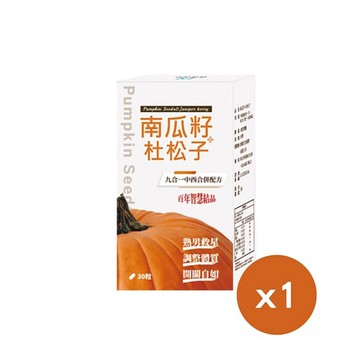 【薇爾艾伯】南瓜籽+杜松子 (30粒盒)(九合一配方、熟男必備)