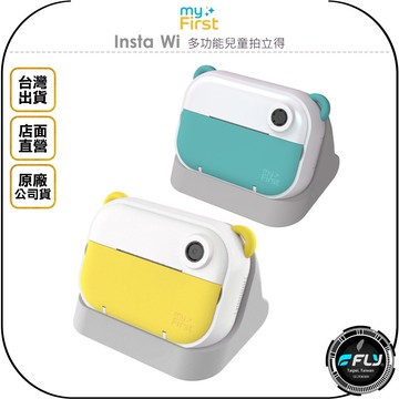 《飛翔無線3C》myFirst Insta Wi 多功能兒童拍立得◉公司貨◉1200萬像素◉前後鏡頭◉內置電池