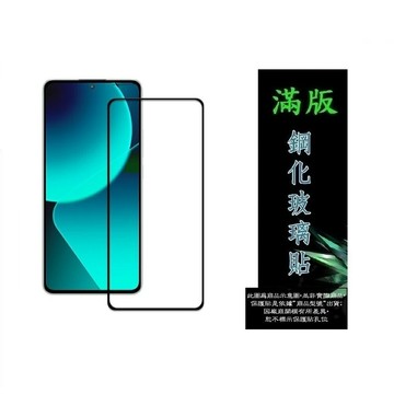 【滿膠2.5D】三星 Galaxy S23 S24 S24+ S24 ultra 5G 亮面 滿版 全膠 鋼化玻璃 9H