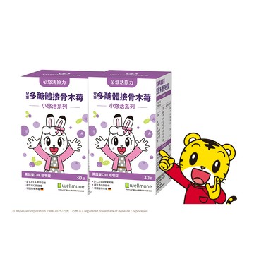 YohoPower 巧虎聯名小悠活兒童多醣體咀嚼錠x2(30錠/盒 葡聚多醣體 接骨木莓 鋅酵母 維生素)
