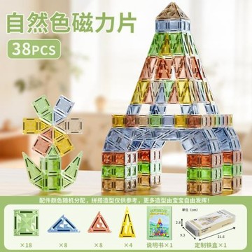 跨境小號磁力片3.75厘米親子兒童磁力積木益智玩具百變造型便攜
