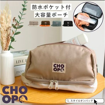 💥日本CHOOP松鼠品牌出清大優惠💥化妝刷包 護膚品筆袋收納包 旅遊包 化妝包 收納包 美妝收納包 洗漱包 #69806