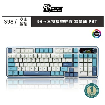 【RK】S98 空山藍語配色 三模無線機械鍵盤 TOP結構 雪皇軸 PBT鍵帽 注音