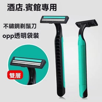 新北現貨 酒店專用拋棄式剃鬚刀 刮鬍刀套裝 旅行洗漱用品不鏽鋼一次性刮鬍刀 雙層防滑剃鬚刀 便攜式民宿刮鬍刀