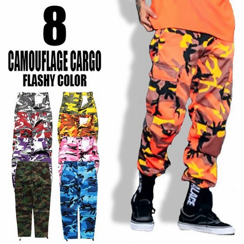 カーゴパンツ 迷彩パンツ メンズ ダンス衣装 カラフル レディース 太め ゆったり 迷彩柄パンツ ユニセックス 通販 Lineポイント最大0 5 Get Lineショッピング