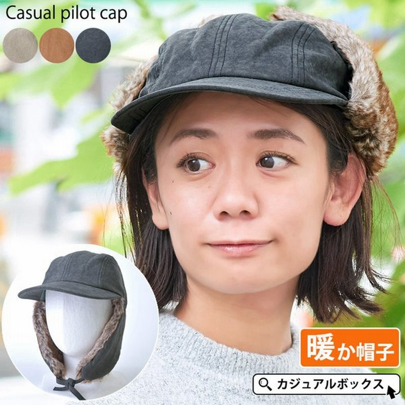 フライトキャップ メンズ レディース 秋冬 冬用 おしゃれ ロシア 帽子 キャップ 飛行帽子 カジュアル パイロットキャップ 通販 Lineポイント最大get Lineショッピング