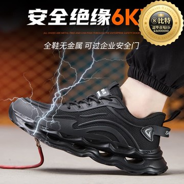 快速出貨 【1.3萬人收藏】勞保 新款夏季飛織安全 透氣耐磨防滑電工絕緣防護勞保