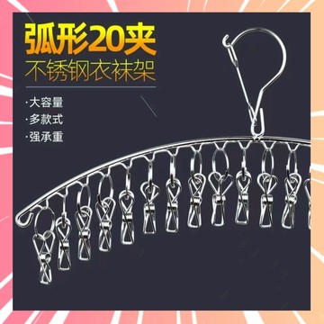 不鏽鋼襪子夾 曬襪夾 不鏽鋼夾 曬衣夾 曬襪 晾衣夾 曬內衣褲 襪子夾子 一字曬衣夾 001