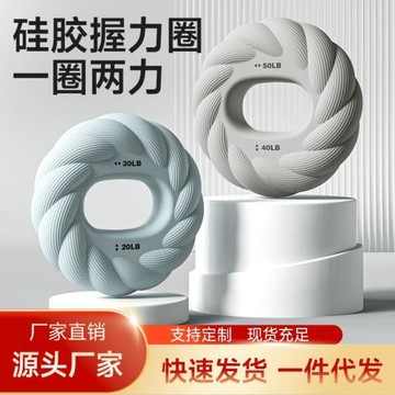 硅膠握力圈手指訓練男女小臂健身便攜握力器LP-08甜甜圈款握力圈