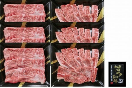 A4ランク　博多和牛　すき焼き肉＆焼肉(約900g)