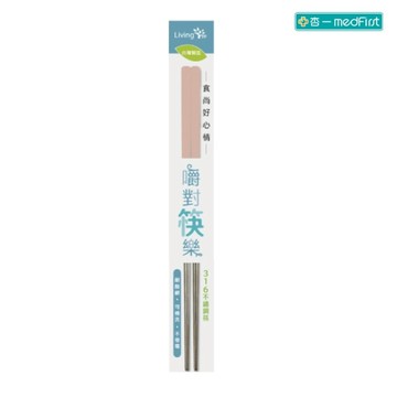 LivingTree嚼對筷樂316不鏽鋼四方筷/23CM/甜桃粉/1雙入【杏一 】