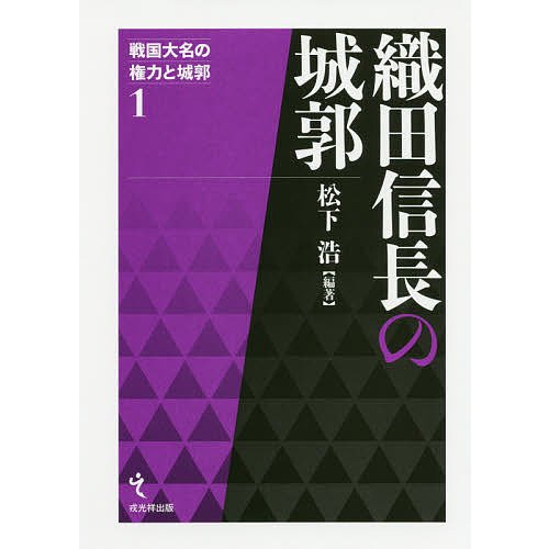 織田信長の城郭