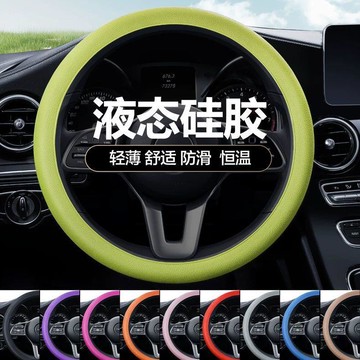 🚚免運🚚臺灣出貨🚀汽車硅膠方向盤套四季通用超薄防滑車把套D型男士女神高級感薄款
