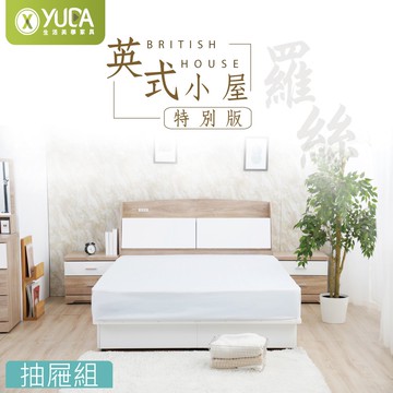 【YUDA】大六抽屜床底+收納床頭箱 5尺雙人 抽屜床底組/床架組/房間組/收納床組貼心插座設計新英式小屋