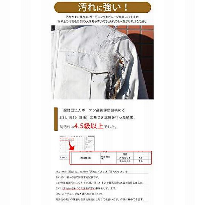 ラドウェザー 作業着 作業服 上下セット 撥水 防汚 メンズ 人気 ジャンパー ズボン 庭 畑 工場 ガーデニング 土木 工事 現場 服 服装 ネ 通販 Lineポイント最大0 5 Get Lineショッピング