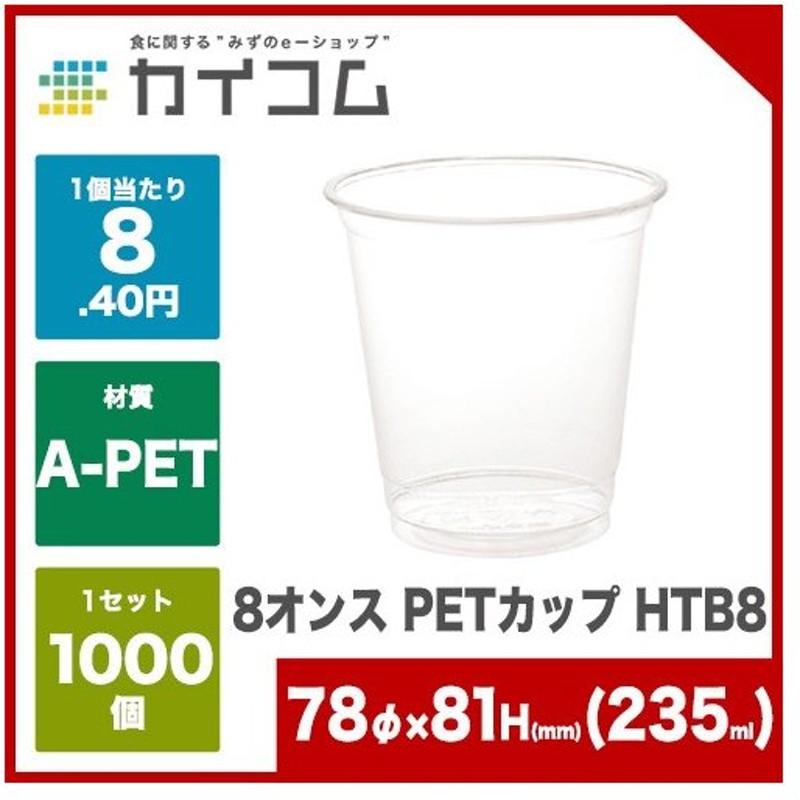 2022モデル プラスチックカップ 9オンス HTB9 φ92×58H mm 265ml 入数 : 1000個 店舗用 テイクアウト デリバリー 透明 イベント  パーティー レジャー BBQ ケータリング discoversvg.com