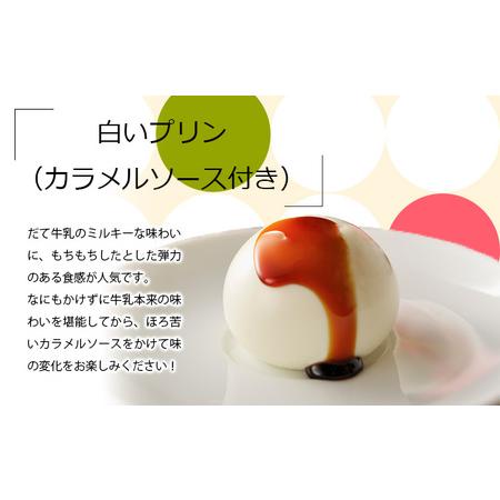 ふるさと納税 北海道 牧家 Bocca 乳製品 4種 白いプリン 飲むヨーグルト 杏仁豆腐 チーズ プリン ヨーグルト プレーン ももベリー ラッシー チー.. 北海道伊達市