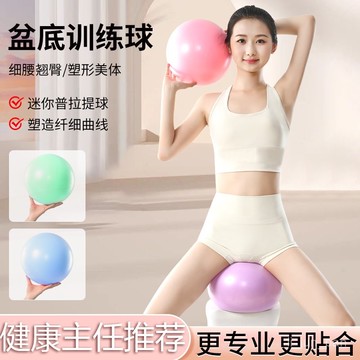 隔日達🔥【6813人收藏】瑜伽球盆底肌小球25cm迷你兒童訓練加厚防爆健身平衡瑜伽球翹臀的
