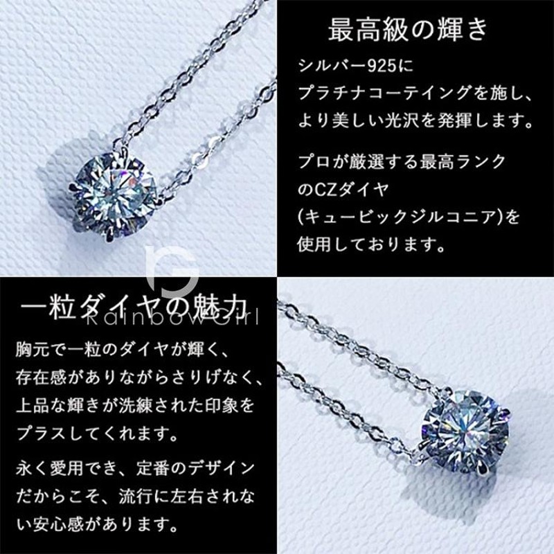 ネックレス レディース 大粒1.0ct 1.25ct一粒 CZ 選べる シンプル 定番 女性 人気 人気 20代30代40代50代 お祝い  母の日ギフト 母の日ギフト | LINEショッピング