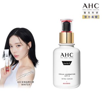 【AHC】醫美科研 雙波抗老多肽膠原精華40ml
