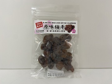 裕毛屋自製【原味梅干】(無籽) (全素) (60g±5g/包)  素食 梅乾 無添加梅子干