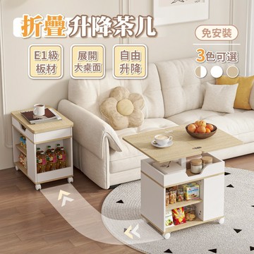 【慢慢家居】免組裝-桌面可展開可移動氣壓式無段升降茶几 邊桌 邊几 (SGS低甲醛 餐桌 升降桌) 現貨在台