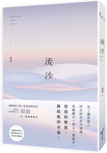 流沙【城邦讀書花園】
