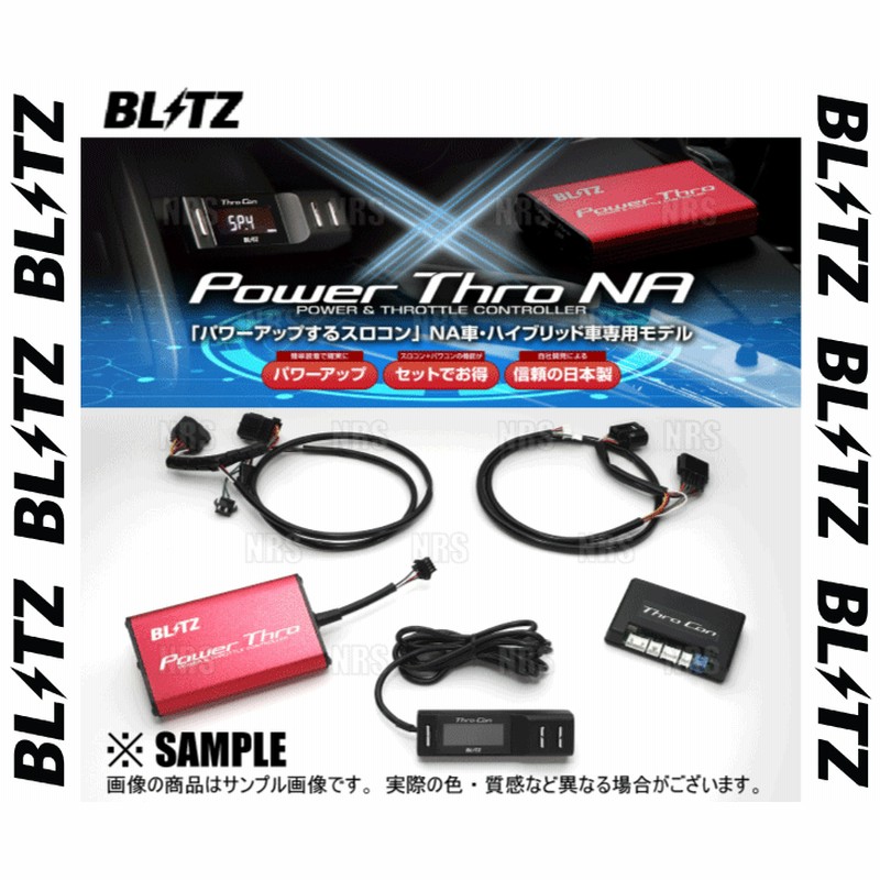 ハスラー BLITZ スロットルコントローラー MR52S 4WD ハスラー BLITZ スロットルコントローラー MR52S 4WD