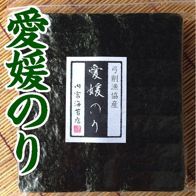 愛媛県産焼のり１００枚