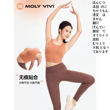 MOLYVIVI果凍運動內衣防瑜珈服女 運動內衣 運動套裝 瑜伽服 無尷尬線 高腰緊身蜜桃褲 瑜伽褲 運動褲 顯瘦緊身服