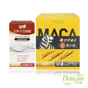 【多立康】瑪力PRO-MACA馬卡鋅(60粒/盒)1盒+五味子芝麻錠(60粒/盒)1盒)