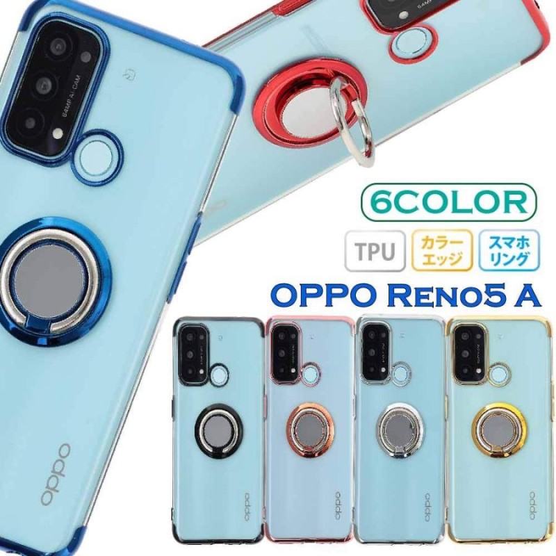 OPPO Reno5 A ケース オッポリノ5A スマホケース スマホリング ケース