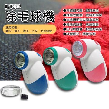 金德恩 不鏽鋼除毛球機 除毛器 毛球機 除毛球 不鏽鋼除毛球 除毛 除毛屑 去毛球 去毛屑 綠色
