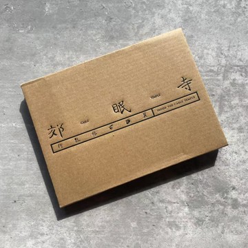 【正版】萬能青年旅店 萬青 郊眠寺 CD 全新