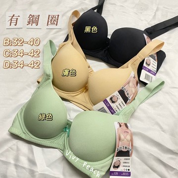 ❤️Vivy peach❤️ B C D罩杯 軟鋼圈 32-42 雅緻絲光 可調整肩帶 舒適 內衣 高側邊包覆8835