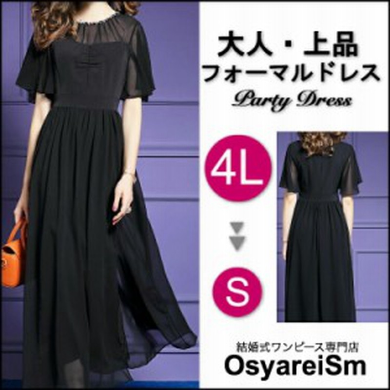結婚式 ワンピース 30代 上品 袖あり 夏 体型カバー 大きいサイズ 40代 50代 60代 ブラック 通販 Lineポイント最大1 0 Get Lineショッピング