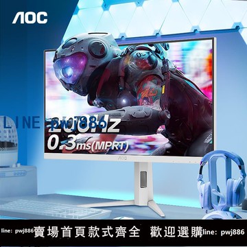 【可開發票】AOC27英寸2K高清200Hz電競IPS白色電腦顯示器Q27G4/WS屏幕180hz24