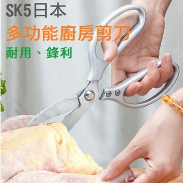 ※台灣現貨※SK5 高級鋼 多功能剪刀 廚房剪刀 工業剪刀 工藝剪刀  不鏽鋼剪刀 廚房剪 剪刀 萬用剪刀