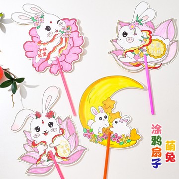 【台灣發貨】手工diy塗鴉扇 空白卡紙扇子 創意塗鴉扇子 diy 兒童製作材料包 中秋節禮物  萌兔 卡通 新年禮物