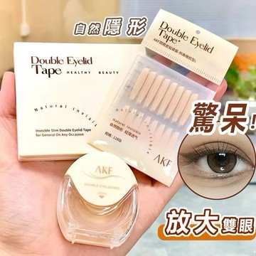 台灣現貨⚡️AKF雙眼皮貼✨自然隱形 防水防汗 方便攜帶 隱形自然 無痕蕾絲 月牙型 橄欖型腫眼泡 定型持久