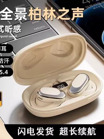 新品上市!!熱門爆品！！【至尊版全景音效】無線掛耳式藍牙耳機運動降噪超長續航黑科技