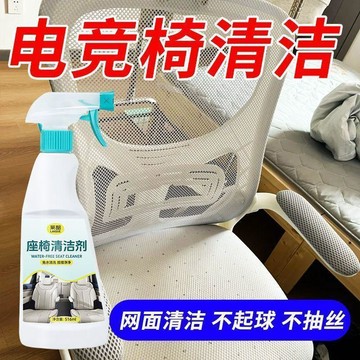 下殺價🔥皮質椅專用強效去污去漬網面椅清潔劑免洗辦公座椅織布椅深層清潔Z0ND
