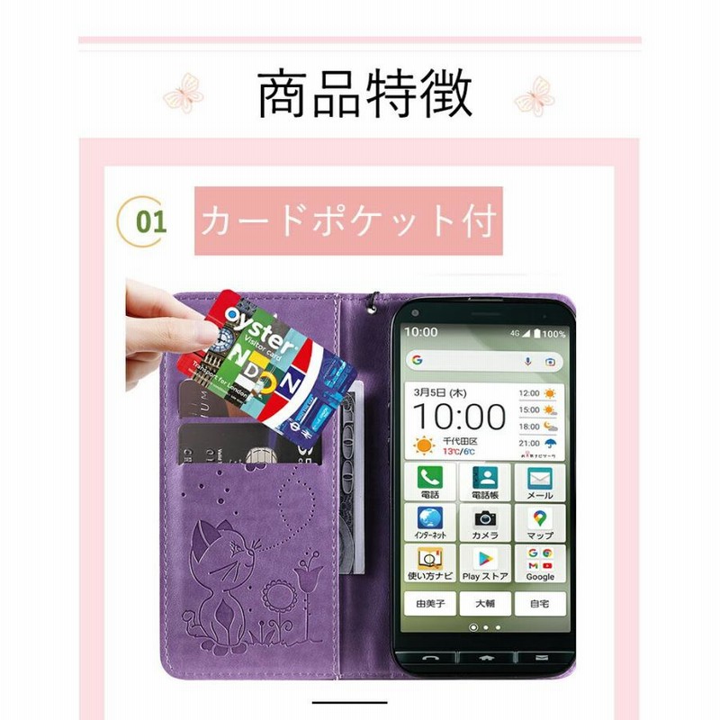 kyocera BASIO KYV47 ケースカバース かんたんスマホ2/2+ケース