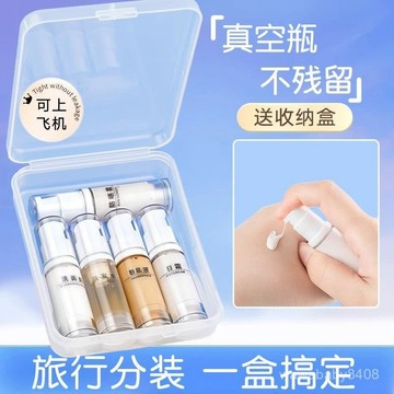 🌸爆款精品🌸化妝品分裝瓶 真空按壓瓶 旅行分裝瓶 真空噴霧瓶 分裝瓶 粉底液分裝瓶 眼霜分裝瓶 真空乳液瓶 真空瓶  S