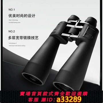 {可打統編 超低價}雙筒望遠鏡觀鳥靶鏡20-180x100變倍高倍高清專業級微光夜視大口徑
