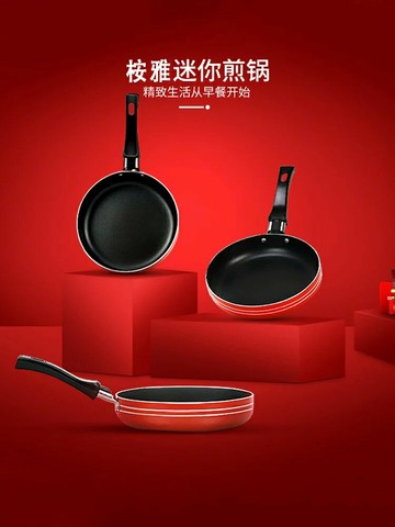 平底鍋 牛排煎鍋 荷包蛋煎鍋不粘鍋煎雞蛋平底鍋家用煎蛋鍋熱油牛排小炒鍋煎蛋神器