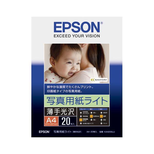 （まとめ） エプソン EPSON純正プリンタ用紙 写真用紙ライト（薄手光沢） KA420SLU 20枚入 〔×3セット〕