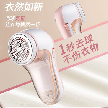 剃毛器去球器去毛球衣服起球去球神器毛球修剪器充電六葉刀頭