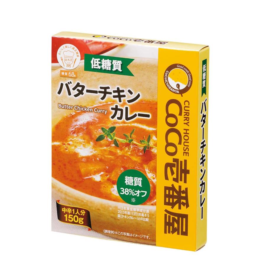 CoCo壱番屋 低糖質バターチキンカレー 150g 30食 レトルトカレー