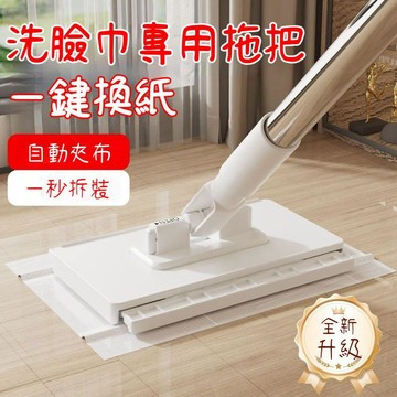 臺灣出貨🔥洗臉巾拖把 1秒換布設計超方便 平闆拖把 夾布拖把 加寬洗臉巾拖把-長桿款 拖把免手洗 懶人拖把SH5O
